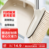 雅高 扫把簸箕套装家用仿猪鬃毛软毛笤帚扫帚