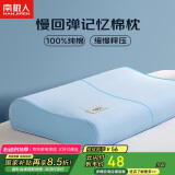 南极人枕头枕芯 全棉记忆枕颈椎枕 宿舍单人记忆棉枕头深度睡眠 单只