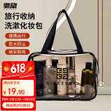 驰动化妆包洗漱包收纳便携防泼水洗漱用品收纳袋旅行大容量透明灰大号