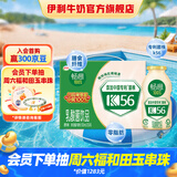 伊利畅意100%乳酸菌原味100ml*30瓶/提 菌株K56 礼盒装 4月产