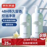 京东京造盛夏晚风香氛洗发水500ml 持久留香男女柔顺修护舒缓放松清洁头皮