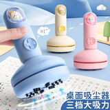 语季手持桌面吸尘器USB可充电学生桌面清理神器3档超大吸力橡皮屑纸屑清洁卡通造型蓝色小型吸尘器