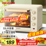 康佳（KONKA）家用多功能电烤箱 32L大容量 上下独立旋钮控温低温发酵多层烤位易操作 KDKX-3203-W