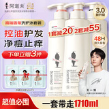 阿道夫洗发水沐浴露护发素套装三件套控油清爽去屑精油香氛洗发水男女士 (控油洗发+护发素+沐浴露)x520ml
