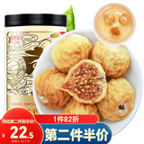 半山农无花果干210g 小孩孕妇放心吃无花果即食 可做下奶零食泡水煲汤