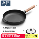 典匠 铸铁平底锅牛排煎锅无涂层加厚生铁煎蛋锅家用烙饼锅聚油平底锅 28cm聚油煎锅