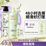 力士小苍兰蓬松去屑洗发水470g+沐浴露550g+旅行装100gx2 田曦薇同款