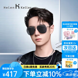 海伦凯勒（HELEN KELLER）墨镜男复古蛤蟆镜金属框太阳镜男潮流开车眼镜H8951 H8951H02浅枪框+深灰色
