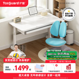 护童（Totguard）儿童学习桌椅小学生可升降书桌写字桌椅套装【超大桌面】电脑桌 启梦1米P1桌+低书架+正姿椅_蓝