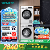 西门子（SIEMENS）iQ300 10+10kg洗烘套装 智能除渍 除菌液洗涤 强效除螨 蚕丝被柔护 羽绒服洗烘 除菌烘100AW+D00W 