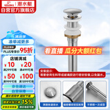 潜水艇（Submarine） CQ-3 面盆下水器 不锈钢洗脸盆弹跳去水器适用陶瓷面盆玻璃面盆