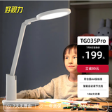 好视力学习护眼台灯卧室学生儿童床头阅读写字LED灯 TG035Pro
