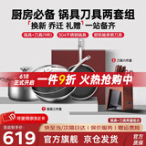 康巴赫（KBH）厨房必备套装锅304不锈钢蜂窝不粘炒锅平底煎锅汤锅礼盒装礼赠 锅具三件套+刀具六件套