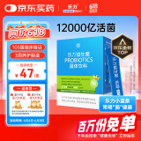 乐力小蓝条益生菌600亿/条 肠胃肠道理调脾胃虚弱双歧成人儿童中老年