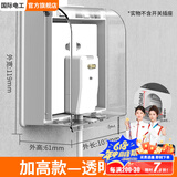 国际电工86型自粘贴加高加长插座防水罩防溅盒智能马桶电源防水盒保护罩盖 明装加高防水盒-透明暗装不可用