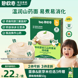 碧欧奇有机婴幼儿山药薏米线线面175g 宝宝面条儿童早餐挂面辅食面条