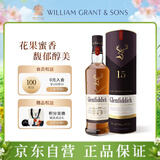 格兰菲迪（GLENFIDDICH）核心系列15年 苏格兰单一麦芽威士忌 洋酒礼盒700ml
