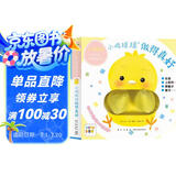 点读版小鸡球球好习惯手偶玩具书全2册 小鸡球球触感玩具书同系列入山智纸板书儿童绘本0-2岁宝宝书睡前故事儿童早教认知图书幼儿启蒙 支持小猴皮皮小鸡球球豚小蒙点读笔需另外购