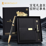 梦特娇（MONTAGUT）【马年礼物】宝珠笔记事本商务办公高档金属送老师礼盒套装伴手礼礼品礼遇系列黑磨砂