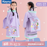 KEYRU儿童雨衣雨披男女童上学专用幼儿园小学生全身防暴雨一体带书包位