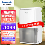 松下（Panasonic）除湿机/抽湿机 家用卧室办公室地下室轻音干衣吸湿器F-C16YCR