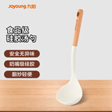 九阳（Joyoung）硅胶汤勺家用盛汤勺粥勺菜勺木柄勺不粘汤锅火锅汤勺耐高温白色