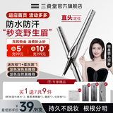三资堂二叉直头眉笔61礼物防水防汗持久不脱色根根分明极细野生水眉笔 迷灰粽+柔灰黑【赠品*7享9件套】 新手一笔勾勒 进口刷毛 纤细笔尖