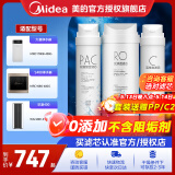 美的净水器滤芯适用MRO1686A/1686B/1790A/1790B/1598A-400GWAH400小多400小多600等、S1系列 全套-适用X400S华凌400、大麦400