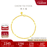 周大福竹节黄金手链女素链寓意节节高升(工费:260计价)EOF154 520礼物 17.50cm 足金 约2.70g