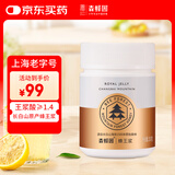 森蜂园蜂王浆250g长白山蜂皇浆礼品送长辈日常礼物【京东冷链运输】
