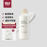 无印良品（MUJI）敏感肌用基础补水乳液 保湿护肤 牛奶瓶 高保湿型 200ml