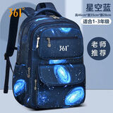 361°儿童书包男小学生一到六年级男童轻便减新款大容量双肩包男孩背包 星空蓝小号【推荐1-3年级】