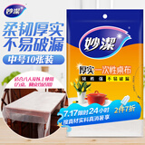 妙洁 一次性桌布厚实台布10张装餐桌塑料膜餐垫野餐布中号颜色随机