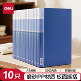 得力（deli）10只A4/30页资料册文件收纳册文件收纳袋插袋文件册/活页插袋文件夹财务票证收纳5003