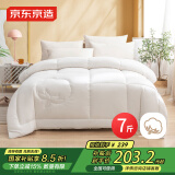 京东京造100%天然新疆棉花被 纯棉被芯双人被子 秋冬被7斤2.2x2.4m