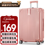 梵地亚行李箱男28英寸拉杆箱女大容量飞机旅行箱密码箱皮箱子玫瑰金