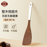 唐宗筷 鸡翅木锅铲无漆无蜡不粘锅专用加长柄家用耐高温煎炒菜厨具套装 斜煎铲【33cm】-珍珠烤漆