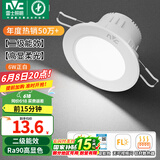 雷士（NVC）LED筒灯嵌入式三色可调筒射灯客厅天花灯走廊过道灯背景牛眼灯 铝材Ra90-漆白6W白光-孔75-85mm