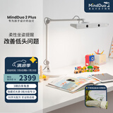 麦朵尔MindDuo 2 Plus护眼灯 全光谱LED智能调光儿童阅读台灯坐姿侦测 贝壳白