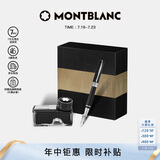 万宝龙MONTBLANC墨水+意大利彼耐德黑色钢笔礼盒套装【礼物】