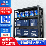 实邦仓库货架仓储置物架轻型家用库房仓库储物铁架子金属快递货架子钢 黑色-4层-主架（送安全栓） 经济款120KG/层长120*宽40*200cm