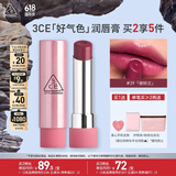 3CE润唇膏釉光唇膏夜铃兰#39BOUNCY CHERRY樱桃软糖色口红生日礼物