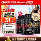 健乐多汤臣倍健左旋肉碱减肥瘦肚子燃脂塑身茶多酚荷叶片男女士150片