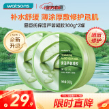 屈臣氏保湿芦荟凝胶双瓶装300gx2 补水保湿芦荟膏芦荟胶乳液面霜修复