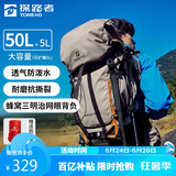 探路者登山包户外背包旅行徒步背包户外登山包50L防水透气双肩包 地茶色