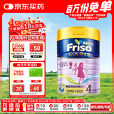 美素佳儿Friso港版金装美素佳儿HMO成长配方奶粉4段900g 3岁以上适用