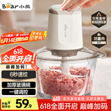 小熊（Bear）绞肉机家用 绞馅机 碎肉机 电动多功能料理搅拌机打肉机饺子肉馅蒜蓉机 搅肉机QSJ-E03C8 约2L