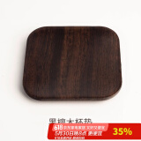 容山堂 茗末 黑檀木茶垫杯垫实木功夫茶杯托茶托隔热垫镶锡茶道配件 黑檀木杯垫-方形