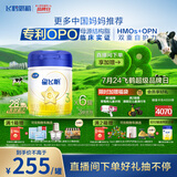 飞鹤星飞帆3段900g6罐【28天】