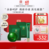 马应龙八宝淡化眼袋组合眼袋眼霜15g眼部精华15ml眼贴膜10对改善眼袋618